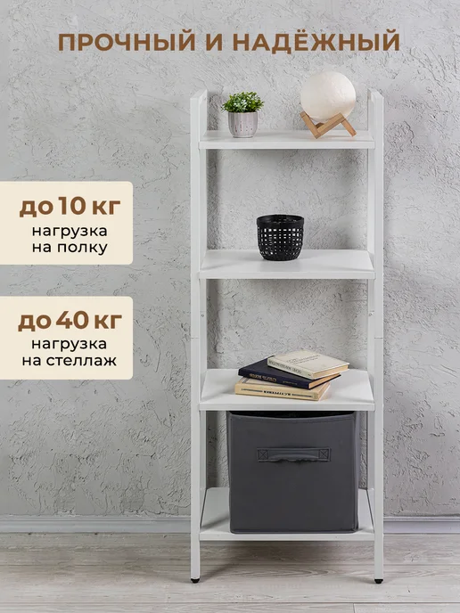 GASTRORAG Стеллаж лофт металлический напольный для гостиной, белый, в упаковке 9,1 кг, фото 3
