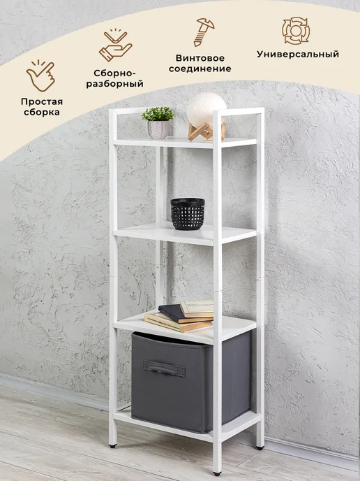 GASTRORAG Стеллаж лофт металлический напольный для гостиной, белый, в упаковке 9,1 кг, фото 6
