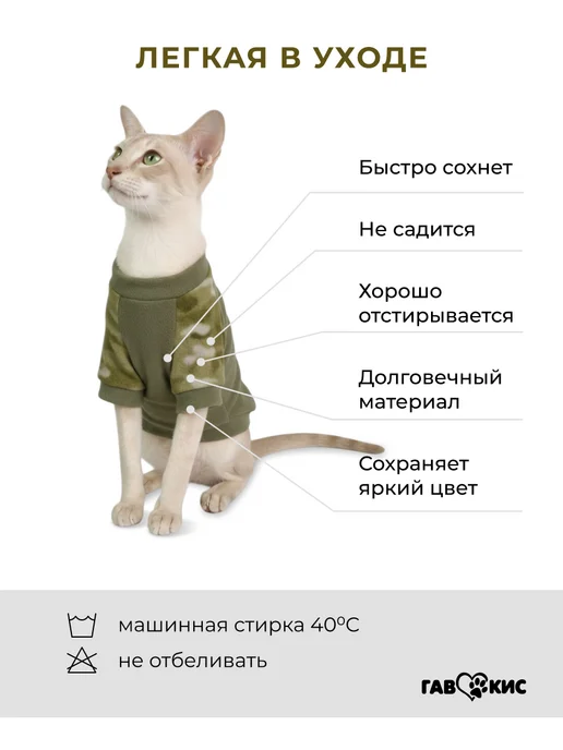 ГавКис Толстовка флисовая для кошек, зеленый, фото 4