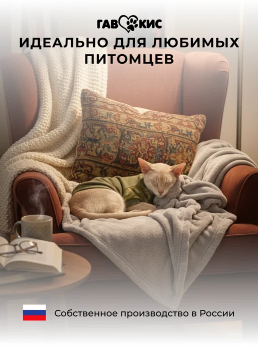 ГавКис Толстовка флисовая для кошек, зеленый, фото 6