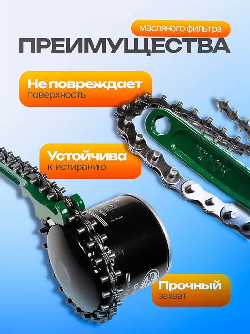 ATTools Съемник - ключ масляного фильтра цепной 60-120мм, вариант, фото 3