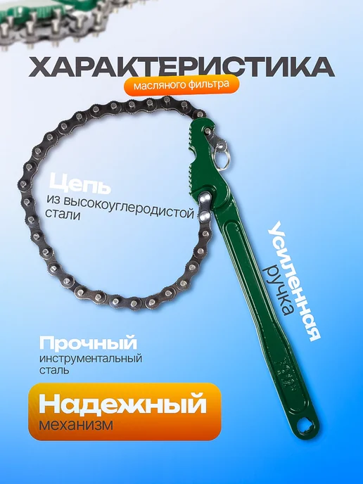ATTools Съемник - ключ масляного фильтра цепной 60-120мм, вариант, фото 4