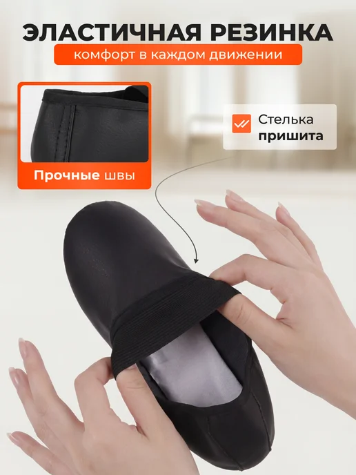 Чешки черные детские кожаные для танцев и гимнастики, черный, фото 2