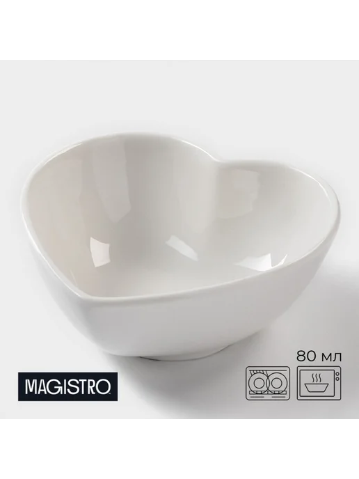 Элегия посуды Соусник Magistro "Сердце Бланш", вариант