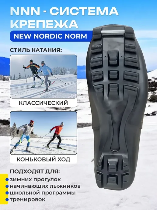 TREK Лыжные ботинки с креплением nnn, черный, фото 3
