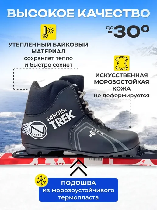 TREK Лыжные ботинки с креплением nnn, черный, фото 4