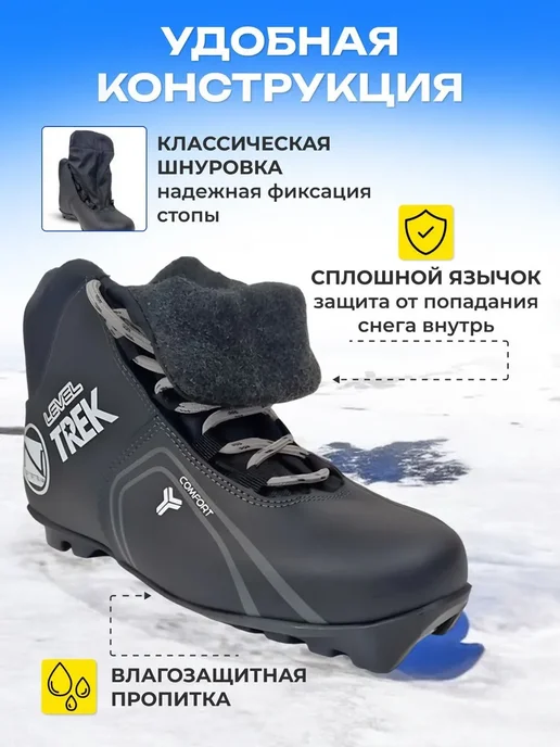 TREK Лыжные ботинки с креплением nnn, черный, фото 5