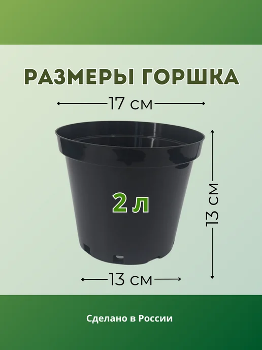 Тарус Горшки для рассады литые 5л - 10шт, 2 л, 10 шт, фото 2
