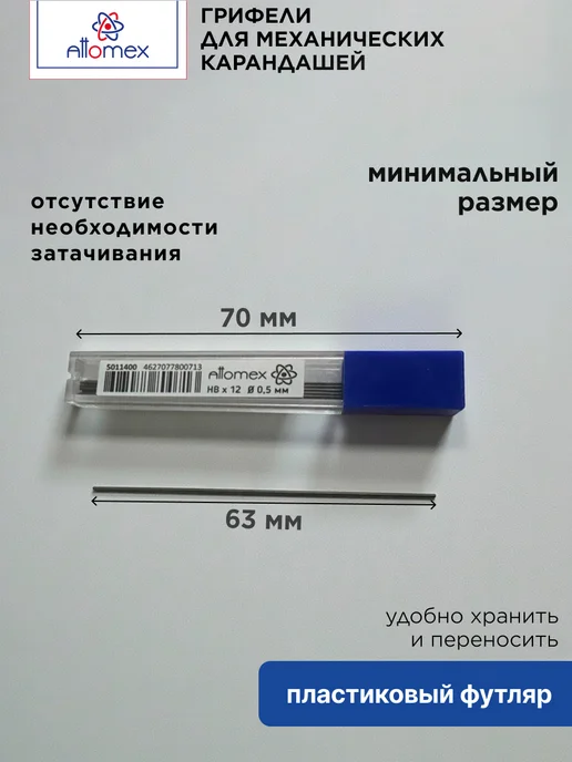 ATTOMEX Грифели для механических карандашей HB 0,5 мм 72 шт, 72 шт, фото 4