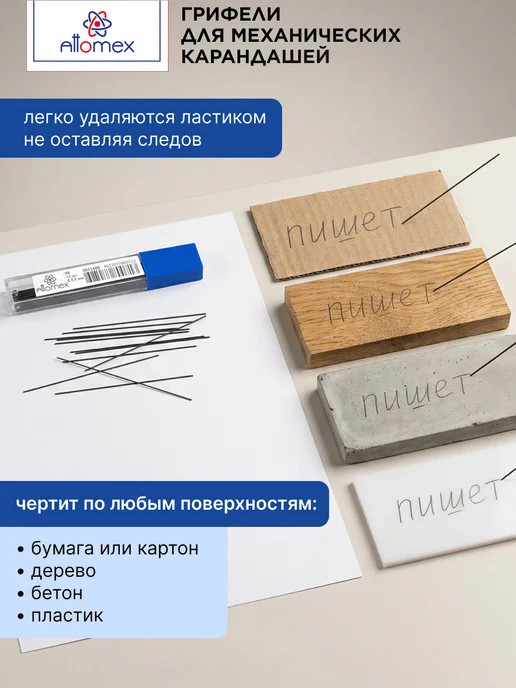 ATTOMEX Грифели для механических карандашей HB 0,5 мм 72 шт, 72 шт, фото 5
