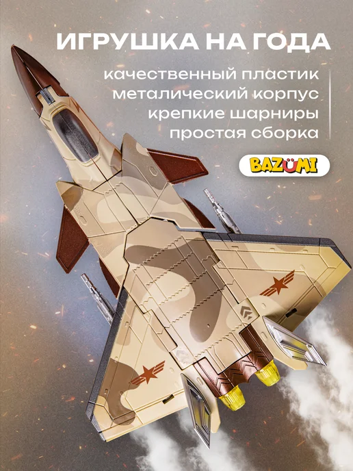 BAZUMI Робот трансформер самолет истребитель, серый, фото 2