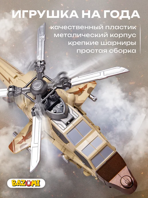 BAZUMI Робот трансформер вертолет, серый, фото 2