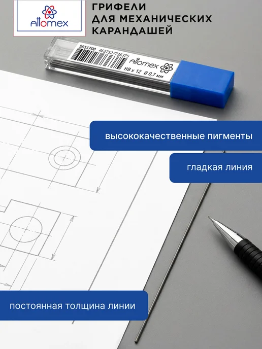 ATTOMEX Грифели для механических карандашей HB 0,5 мм 72 шт, 72 шт, фото 2