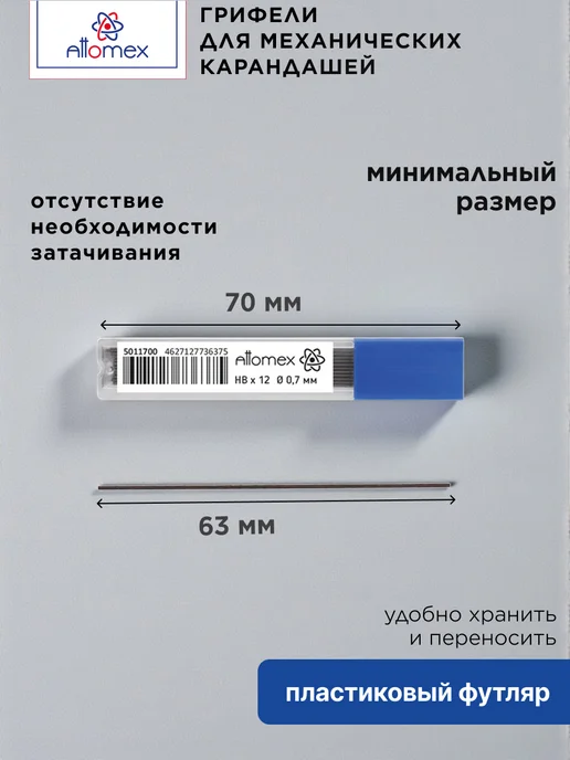 ATTOMEX Грифели для механических карандашей HB 0,5 мм 72 шт, 72 шт, фото 4