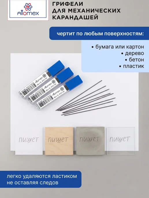 ATTOMEX Грифели для механических карандашей HB 0,5 мм 72 шт, 72 шт, фото 5