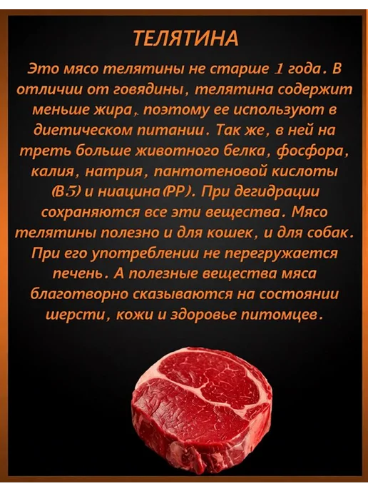 Сухой корм ELTAVRO Подарок для собак, мелкие, телятина, 10 кг, фото 8