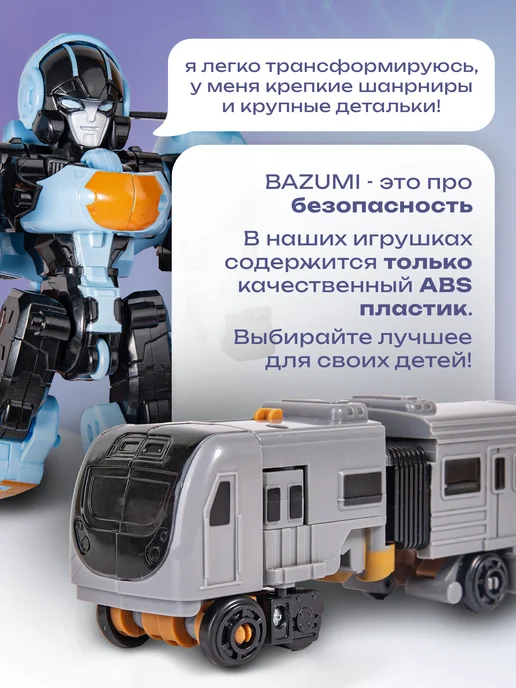 BAZUMI Роботы трансформеры для малышей трактор, голубой, фото 2