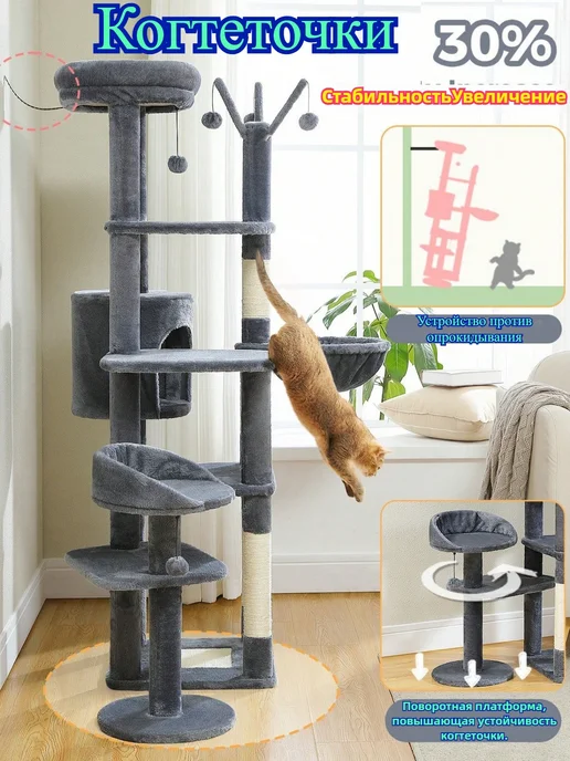 Игрушки для кошек комплекс для кошек，когтеточка, Игровой комплекс, фото 2