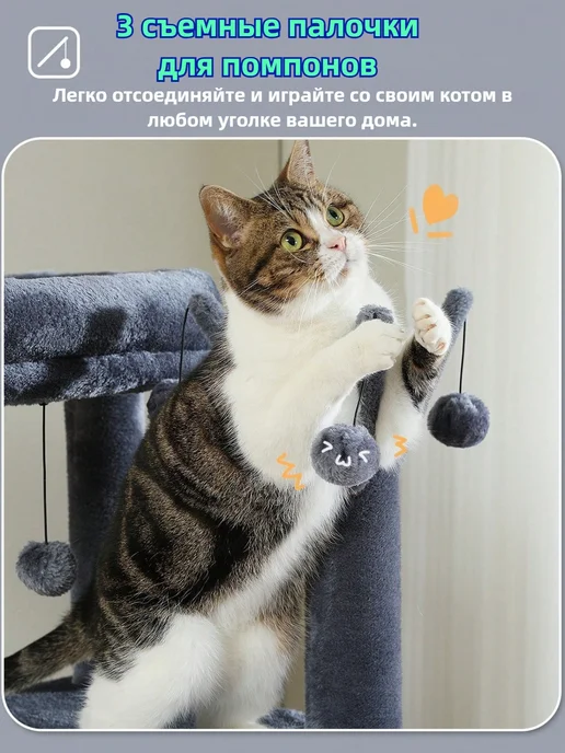 Игрушки для кошек комплекс для кошек，когтеточка, Игровой комплекс, фото 5