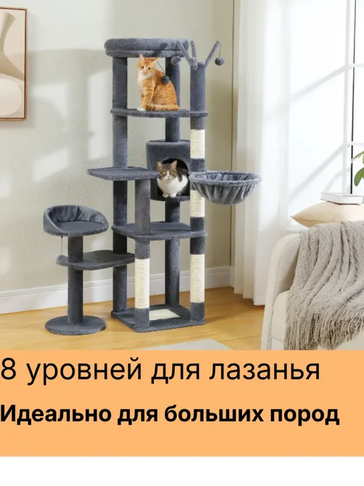 Игрушки для кошек комплекс для кошек，когтеточка, Игровой комплекс, фото 7