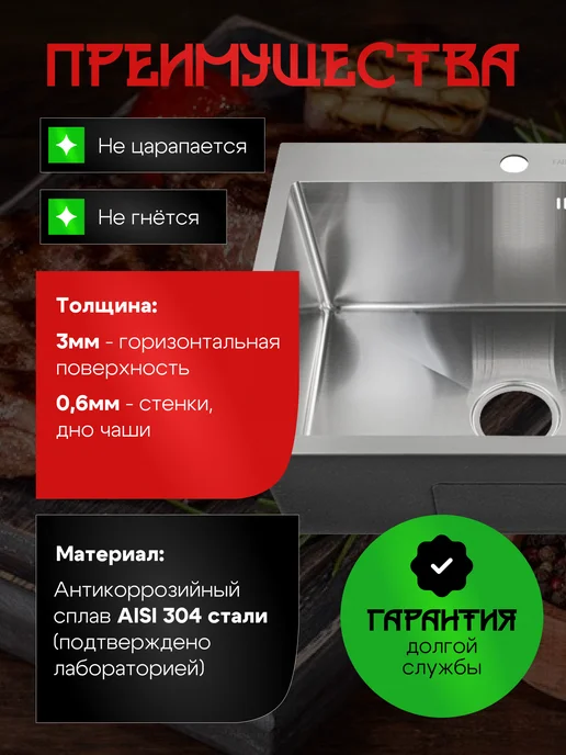 FABIA PROFI Мойка врезная из нержавейки 60х50 см, толщина 3 мм, 60x50 см, фото 2