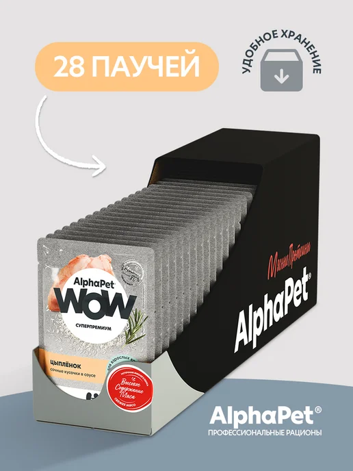 AlphaPet Влажный корм для кошек цыпленок в соусе кусочки 85 г, 85 г, фото 3