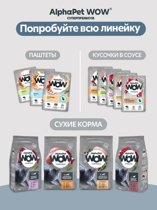 AlphaPet Влажный корм для кошек цыпленок в соусе кусочки 85 г, 85 г, фото 6