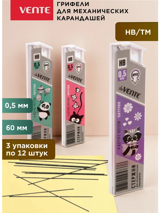 deVENTE Грифели для механических карандашей HB 0,5 мм 36 шт, 36 шт