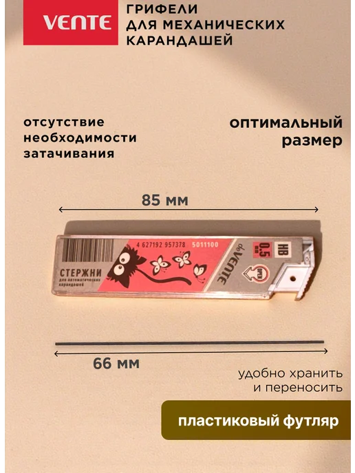deVENTE Грифели для механических карандашей HB 0,5 мм 36 шт, 36 шт, фото 4