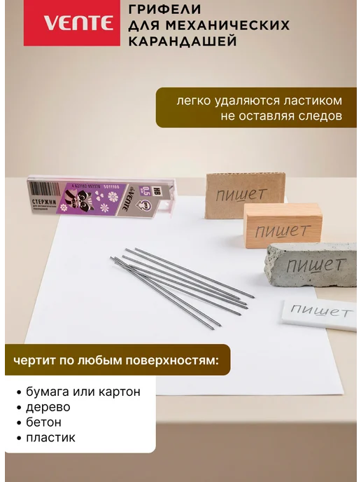 deVENTE Грифели для механических карандашей HB 0,5 мм 36 шт, 36 шт, фото 5