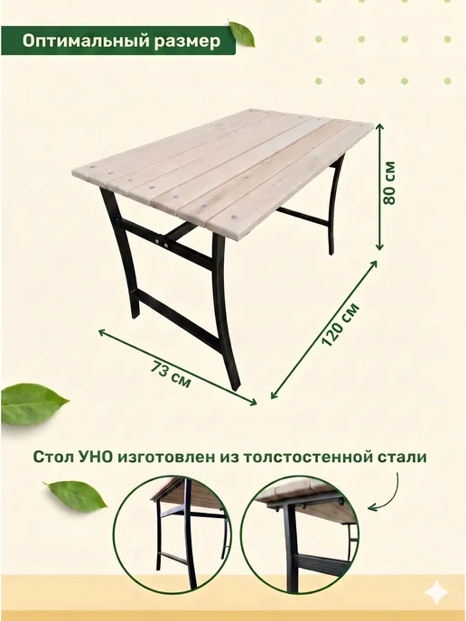 Ferrum Master Стол Садовый Уно неокрашенный, коричневый, фото 2