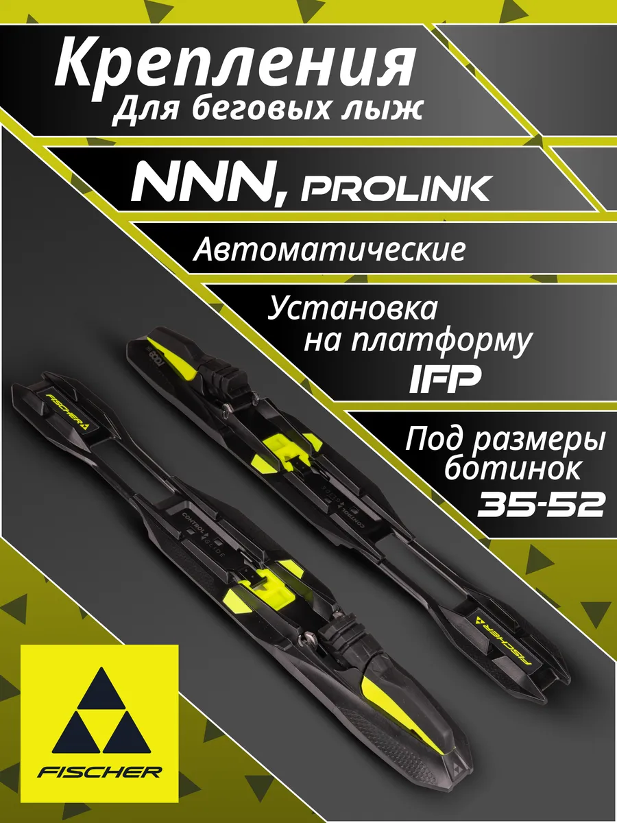 Крепление для лыж NNN RACE STEP-IN CLASSIC IFP S55225