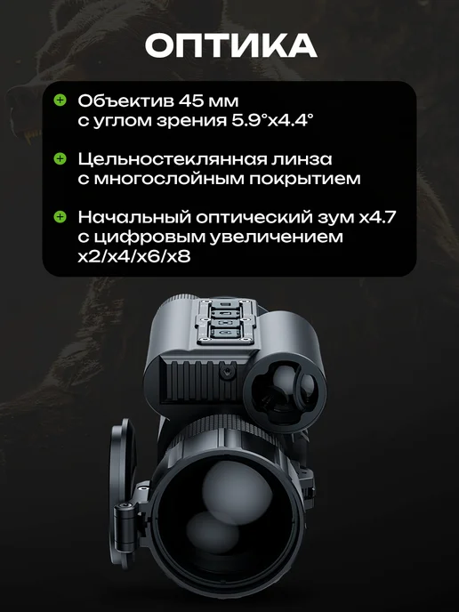 Atak Тепловизионный прицел ET23-45LRF Pro, лазерный дальномер, c дальномером, фото 3
