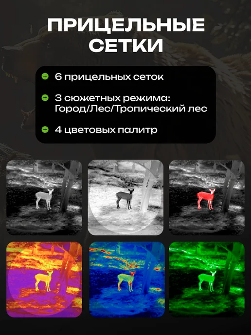 Atak Тепловизионный прицел ET23-45LRF Pro, лазерный дальномер, c дальномером, фото 4