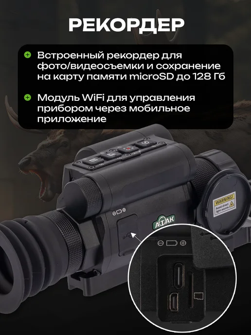 Atak Тепловизионный прицел ET23-45LRF Pro, лазерный дальномер, c дальномером, фото 6