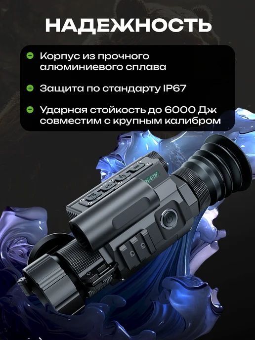 Atak Тепловизионный прицел ET23-45LRF Pro, лазерный дальномер, c дальномером, фото 7