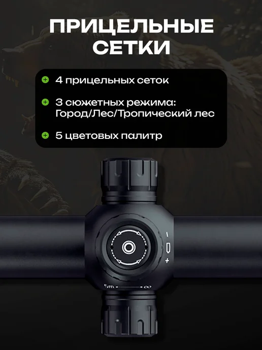 Atak Тепловизионный прицел для охоты объектив 25 мм, 25 мм, фото 4
