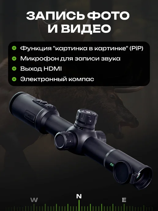 Atak Тепловизионный прицел для охоты объектив 25 мм, 25 мм, фото 5