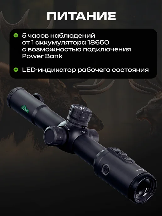 Atak Тепловизионный прицел для охоты объектив 25 мм, 25 мм, фото 8