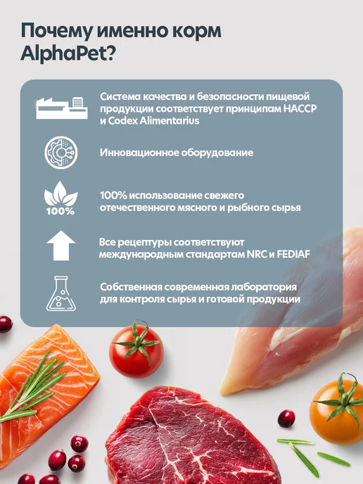 AlphaPet Влажный корм паштет для кошек с кроликом 85 г, 85 г, фото 5