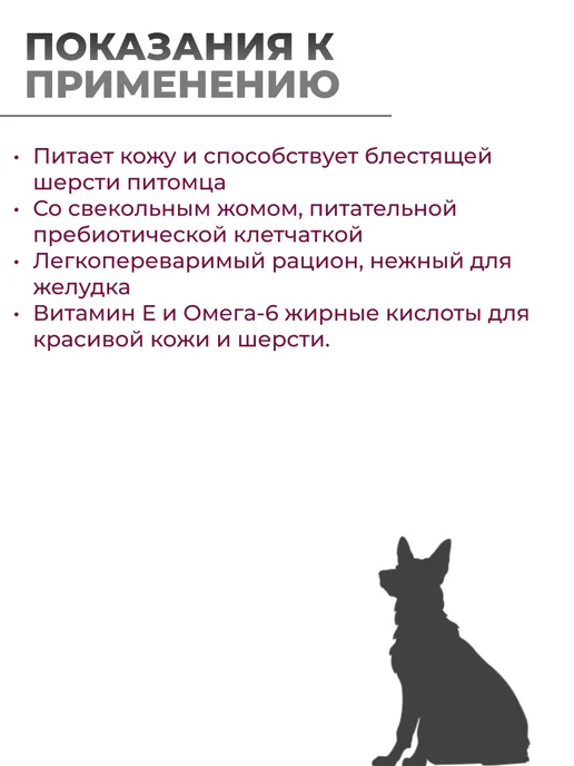 Сухой корм HILL'S Science Plan для собак, мелкие, чувствительное пищеварение, 1,51 кг, фото 3