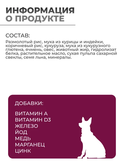 Сухой корм HILL'S Science Plan для собак, мелкие, чувствительное пищеварение, 1,51 кг, фото 4