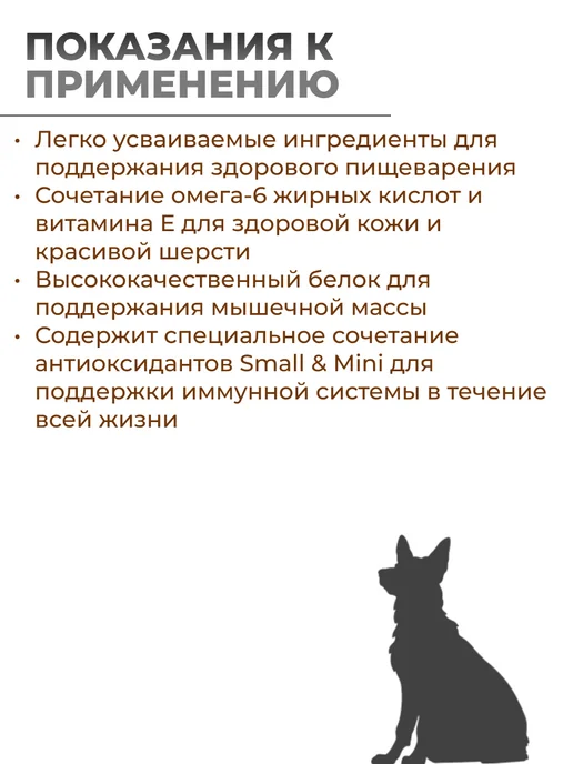 Сухой корм HILL'S Science Plan для собак, мелкие, 1,51 кг, фото 3
