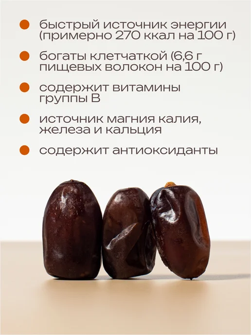 Borna Финики сушеные с косточкой Sara, 6 шт, 6 шт, фото 3