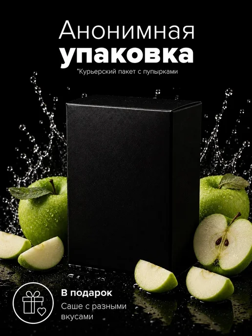 SGAN Интимный гель на водной основе со вкусом кислого яблока, 100 мл, фото 5