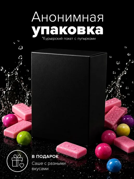 SGAN Интимный гель на водной основе со вкусом бабл гам, 100 мл, фото 5