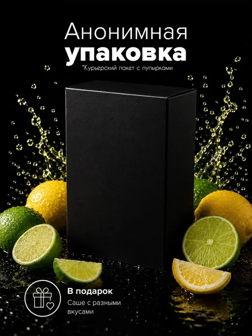 SGAN Интимный гель на водной основе со вкусом кислого Лимона и ла…, 100 мл, фото 5
