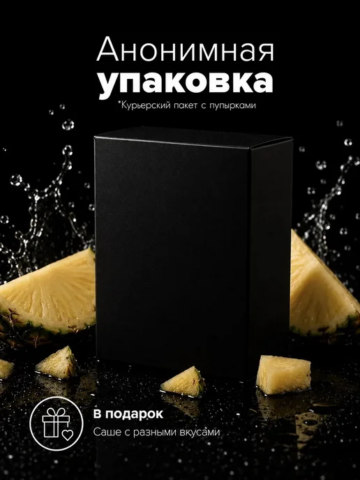 SGAN Интимный гель на водной основе со вкусом кислого ананаса, 100 мл, фото 5
