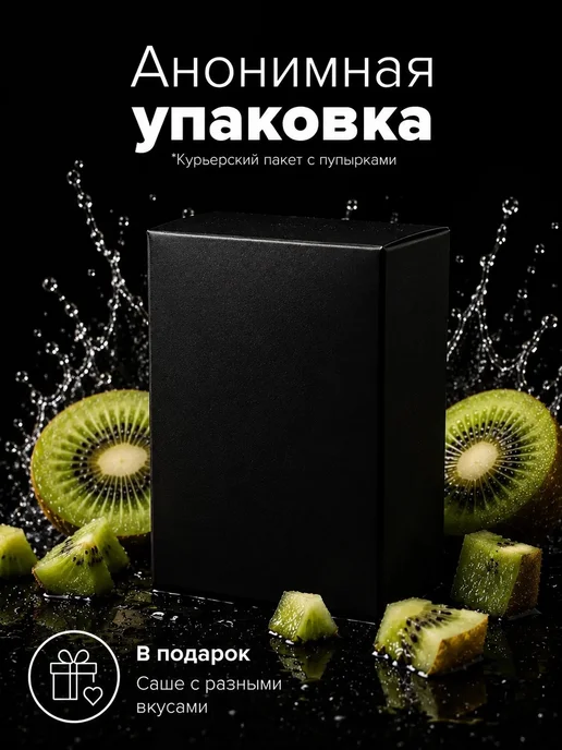 SGAN Интимный гель на водной основе со вкусом кислого киви, 100 мл, фото 5