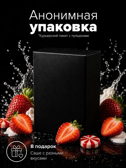 SGAN Интимный гель на водной основе со вкусом клубники со сливкам…, 100 мл, фото 5